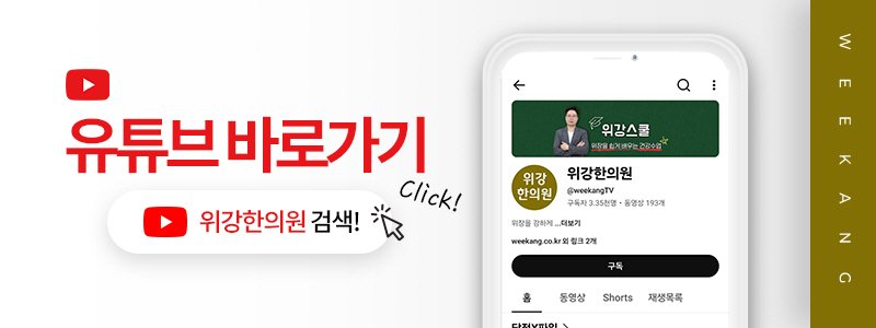역류성식도염 잘 보는 한의원
