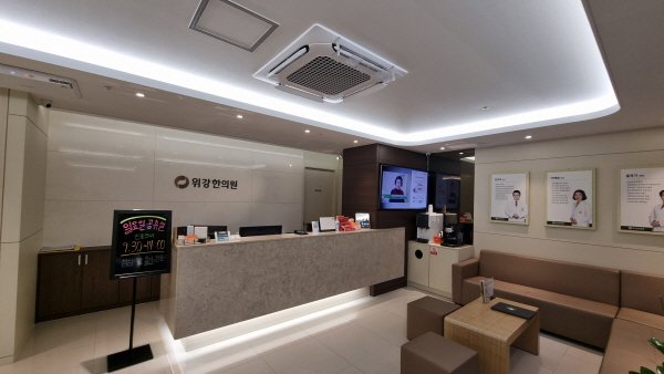 위장 치료