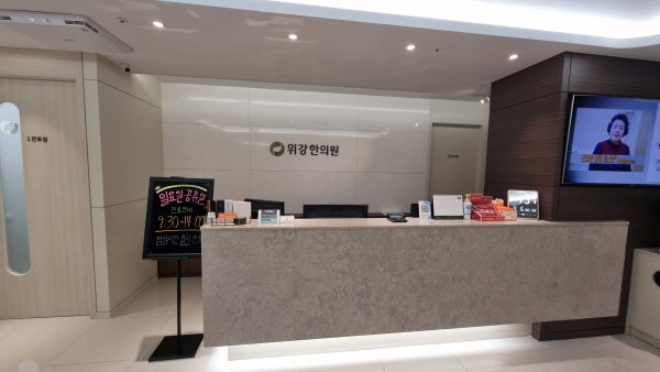 입냄새 잘 보는 한의원 추천